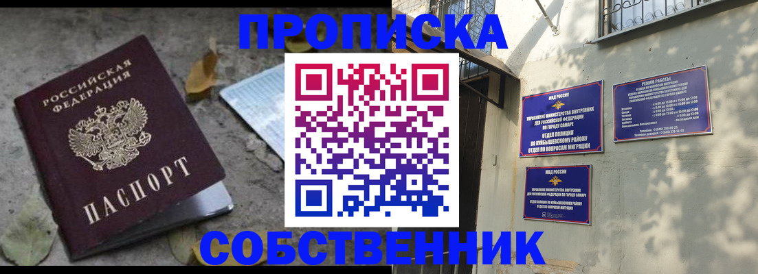 купить прописку в Петропавловске-Камчатском