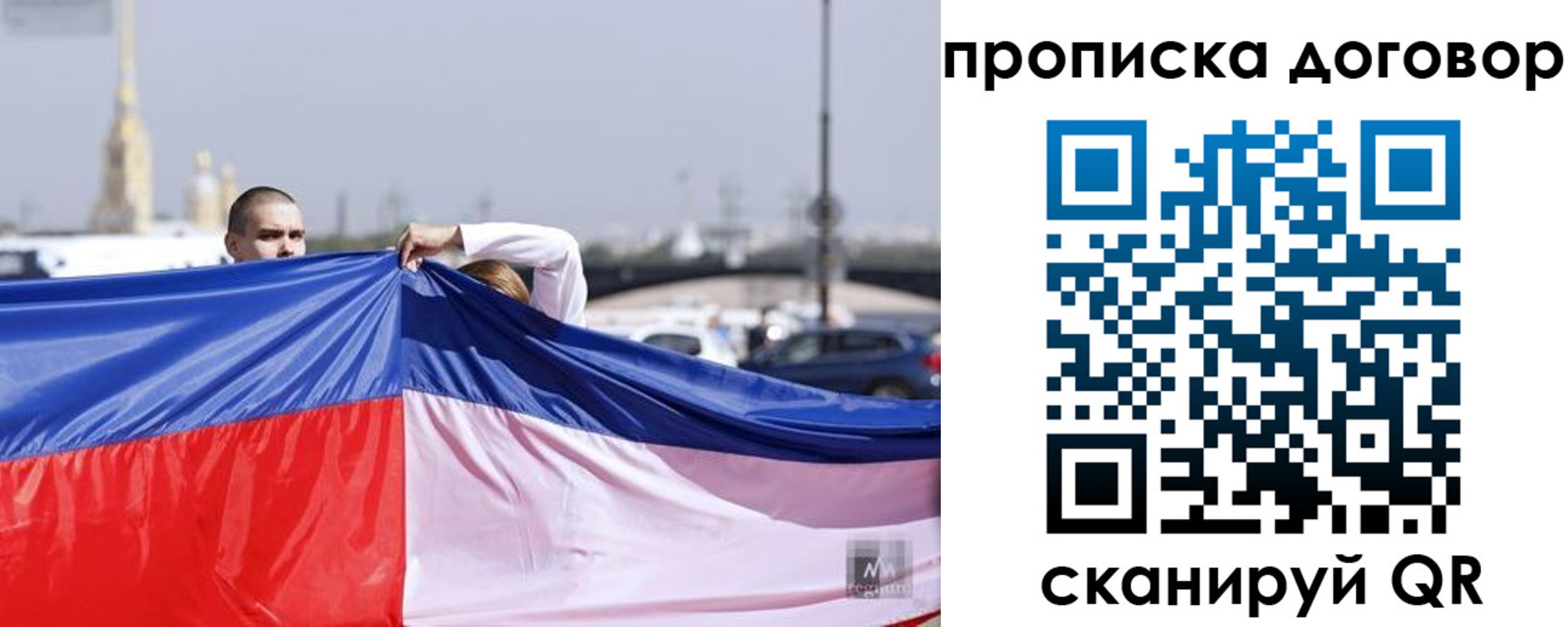 прописка гарантия в Петропавловске-Камчатском
