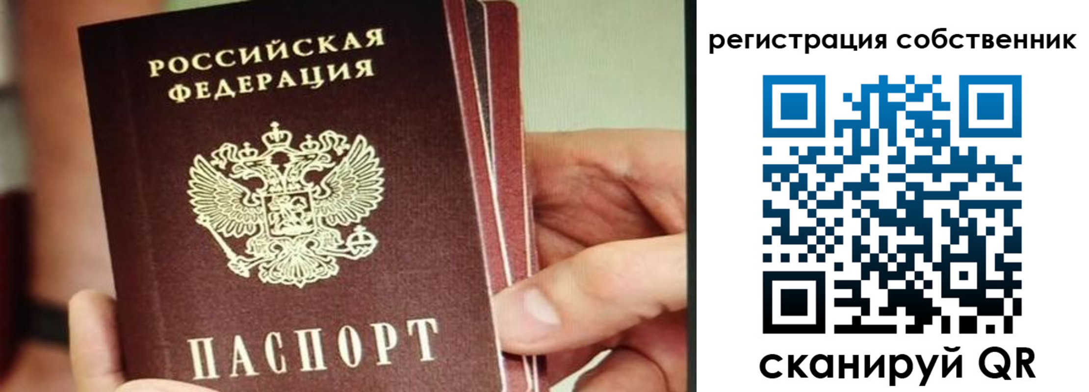 временная регистрация купить в Петропавловске-Камчатском