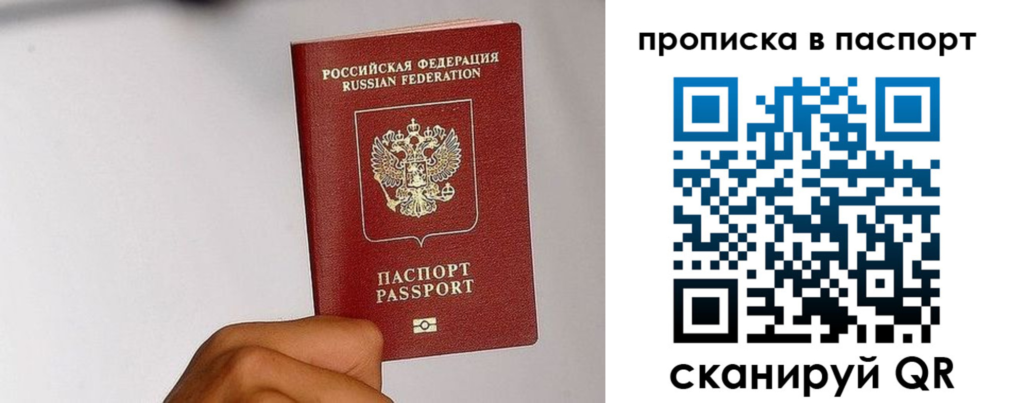 временная регистрация надежно в Петропавловске-Камчатском
