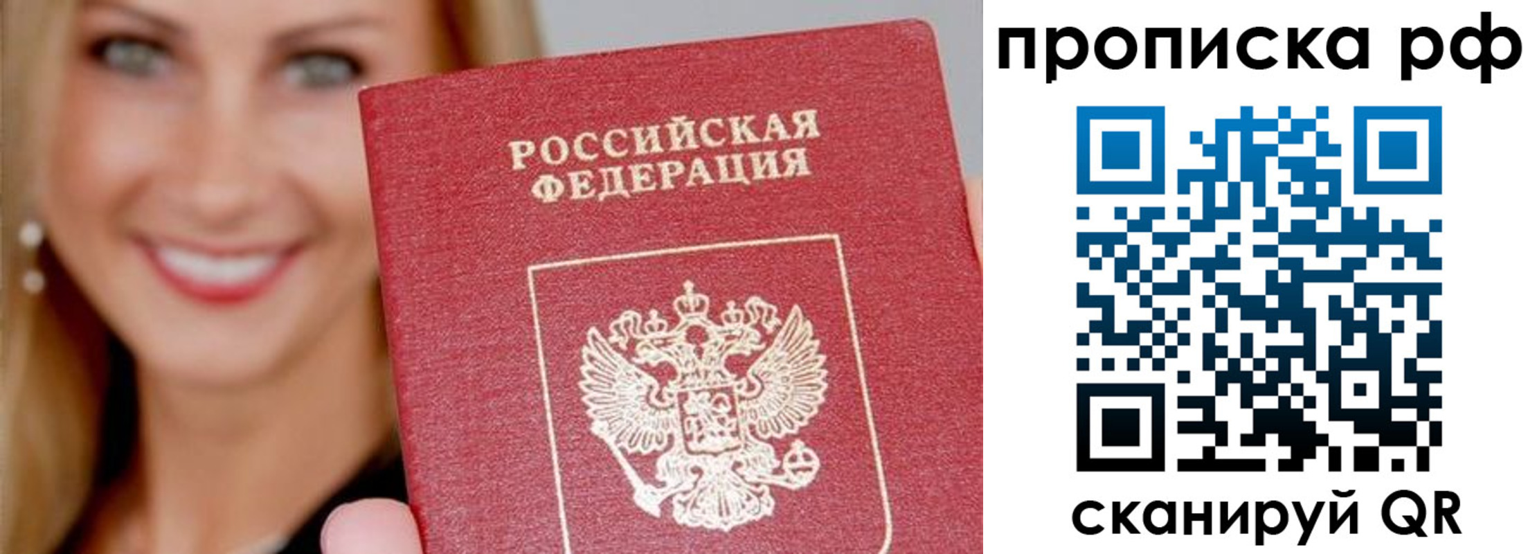прописка для военкомата в Петропавловске-Камчатском
