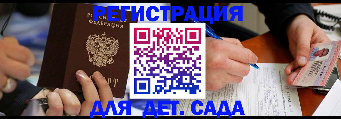 регистрация в Петропавловске-Камчатском