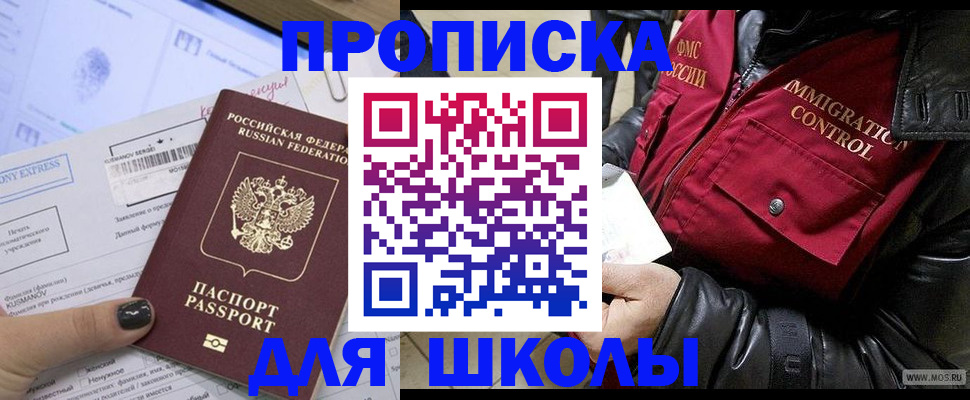 регистрация для дет. сада в Петропавловске-Камчатском