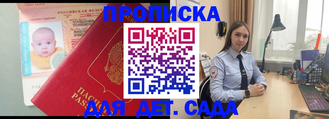 пропишу в квартире в Петропавловске-Камчатском