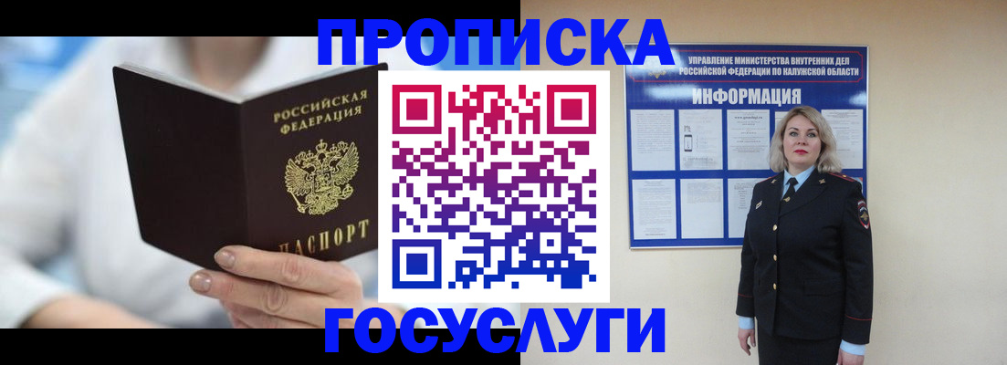 временная регистрация законно в Петропавловске-Камчатском
