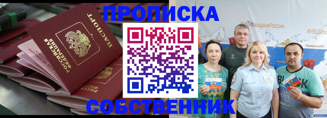 временная регистрация адрес в Петропавловске-Камчатском