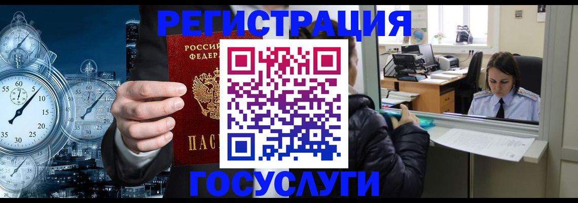 временная регистрация в квартире в Петропавловске-Камчатском