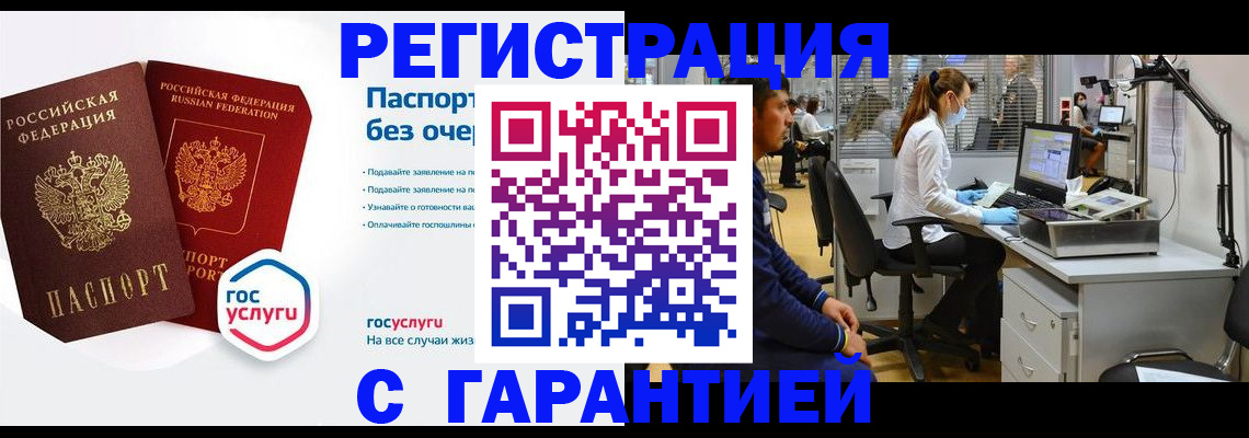 временная регистрация для школы в Петропавловске-Камчатском